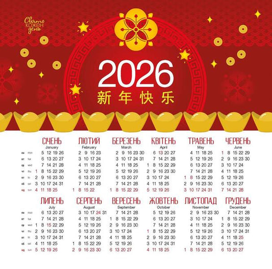 Calendar 2025. Year Of The Snake / Календар 2025. Рік змії / Author not specified 9771998595250-2