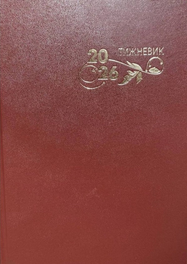 Calendar 2026 Weekly / Календар 2026 р. Тижневик  978-966-395-031-0-3