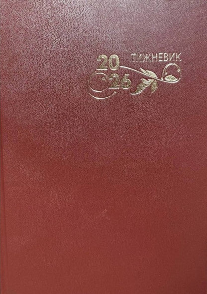 Calendar 2026 Weekly / Календар 2026 р. Тижневик  978-966-395-031-0-3