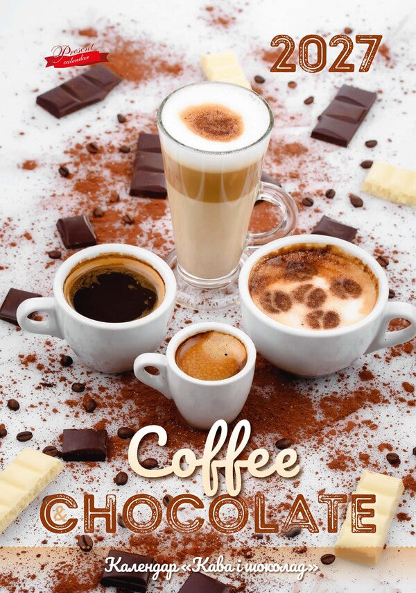 Calendar Coffee And Chocolate 2027 - Календар Кава шоколад 2027 - Author not specified 9772070119166-1