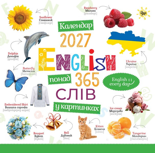 Calendar English - Календар English - Author not specified 9771998595267-1