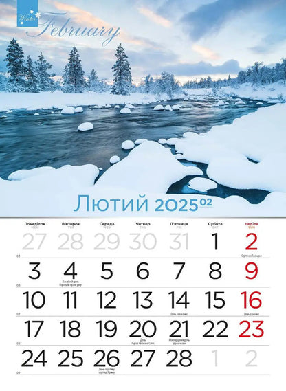 Calendar For 2025. Worldview. Seasons Of The Year / Календар на 2025. Світовид. Пори року / Author not specified 9771995875867-3