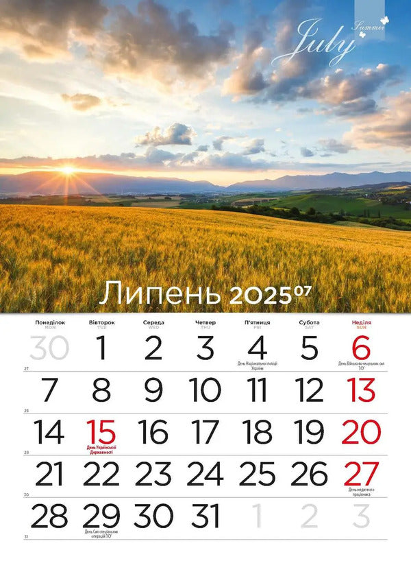 Calendar For 2025. Worldview. Seasons Of The Year / Календар на 2025. Світовид. Пори року / Author not specified 9771995875867-5
