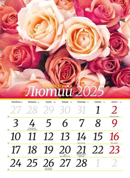 Calendar For 2025. Worldview. The Beauty Of Flowers / Календар на 2025. Світовид. Краса квітів / Author not specified 9771995875874-2
