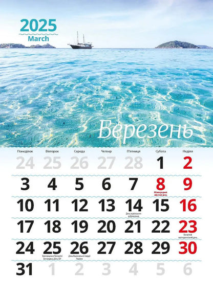Calendar For 2025. Worldview Mini. Sea / Календар на 2025. Світовид міні. Море / Author not specified 9772070118503-3