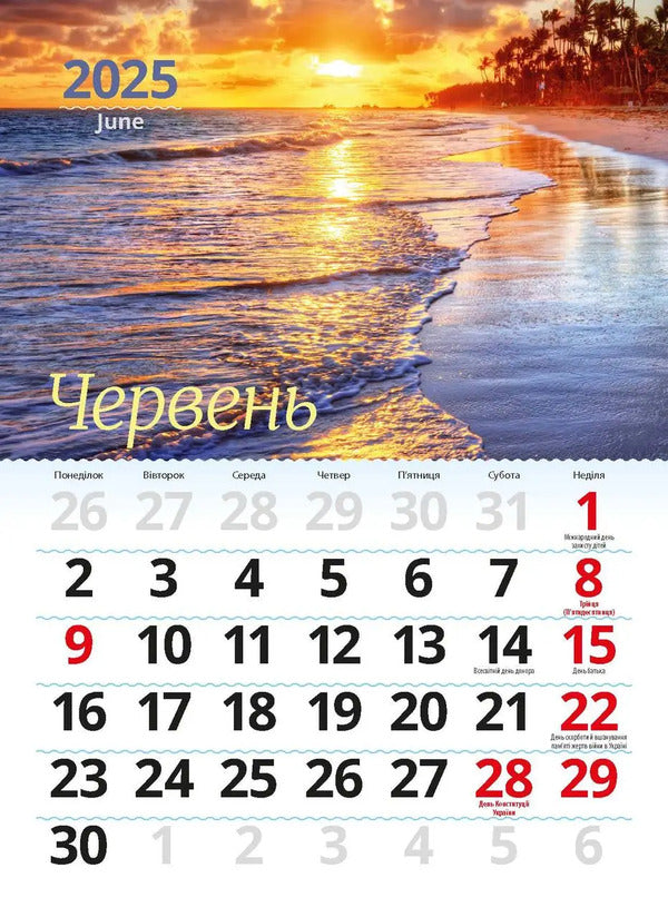 Calendar For 2025. Worldview Mini. Sea / Календар на 2025. Світовид міні. Море / Author not specified 9772070118503-4