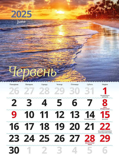 Calendar For 2025. Worldview Mini. Sea / Календар на 2025. Світовид міні. Море / Author not specified 9772070118503-4