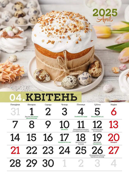 Calendar For 2025. Worldview Mini. Ukrainian Cuisine / Календар на 2025. Світовид міні. Українська кухня / Author not specified 9772070118541-3