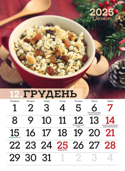 Calendar For 2025. Worldview Mini. Ukrainian Cuisine / Календар на 2025. Світовид міні. Українська кухня / Author not specified 9772070118541-5