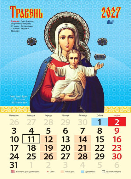 Calendar Holy Mother Of God 2027 - Календар Пресвята Богородиця 2027 - Author not specified 9771995875836-3