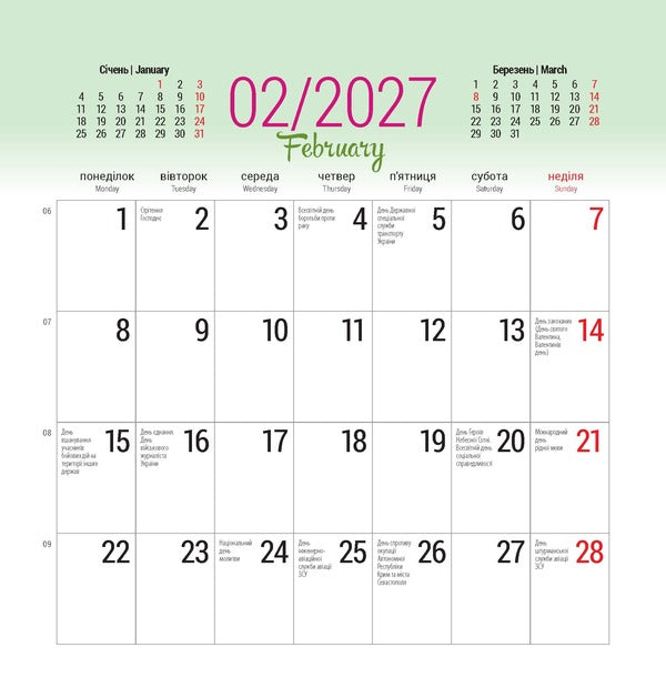 Calendar Inspiration 2027 - Календар Натхнення 2027 - Author not specified 9771997039038-3