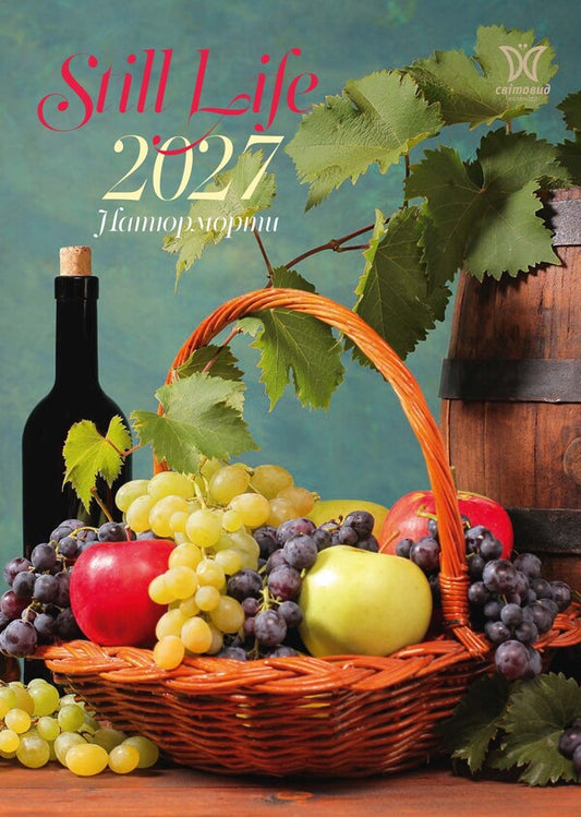 Calendar Still Life 2027 - Календар Натюрморти 2027 - Author not specified 9771995876000-1