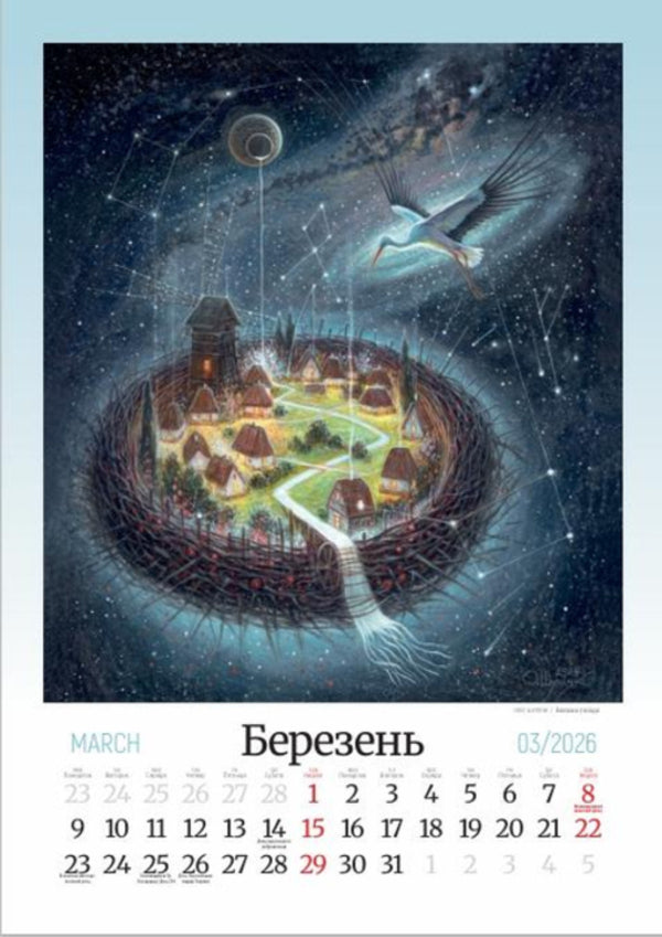 Calendar Svitovyd. Maxi 2026 Shupliak. Eternal Ways / Календар Svitovyd. Maxi 2026 Шупляк. Вічними шляхами Iryna Zenyuk / Ирина Зенюк 9772070241355-4