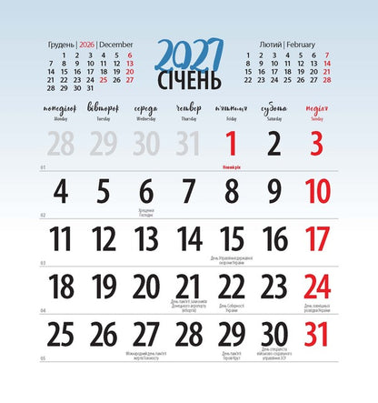 Calendar Symbol Of The Year 2027 - Календар Символ року 2027 - Author not specified 9771999932122-3
