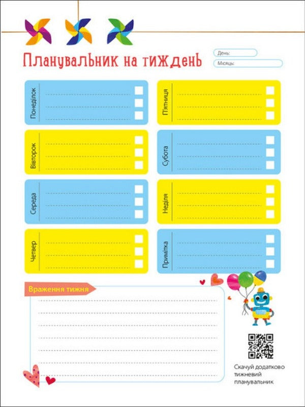 Calendar With Stickers 2023 / Календар з наліпками 2023 / Author not specified 9789667510299-2