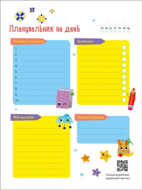 Calendar With Stickers 2023 / Календар з наліпками 2023 / Author not specified 9789667510299-3