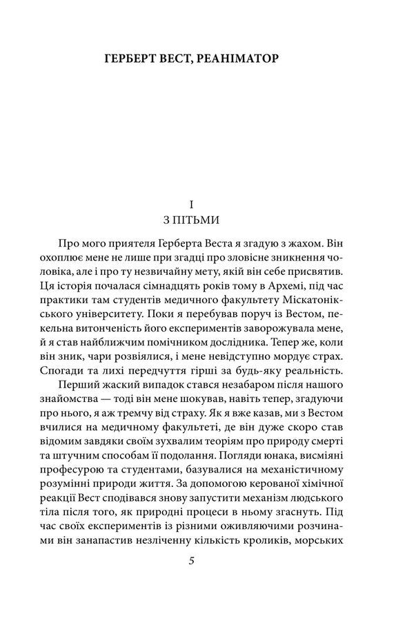 Call Of Cthulhu Shadow Over Innsmouth Madness On The Rapids - Поклик Ктулху Тнь над нсмутом На стрмчаках божевлля Howard Lovecraft - Говард Лавкрафт 9786178901035-4