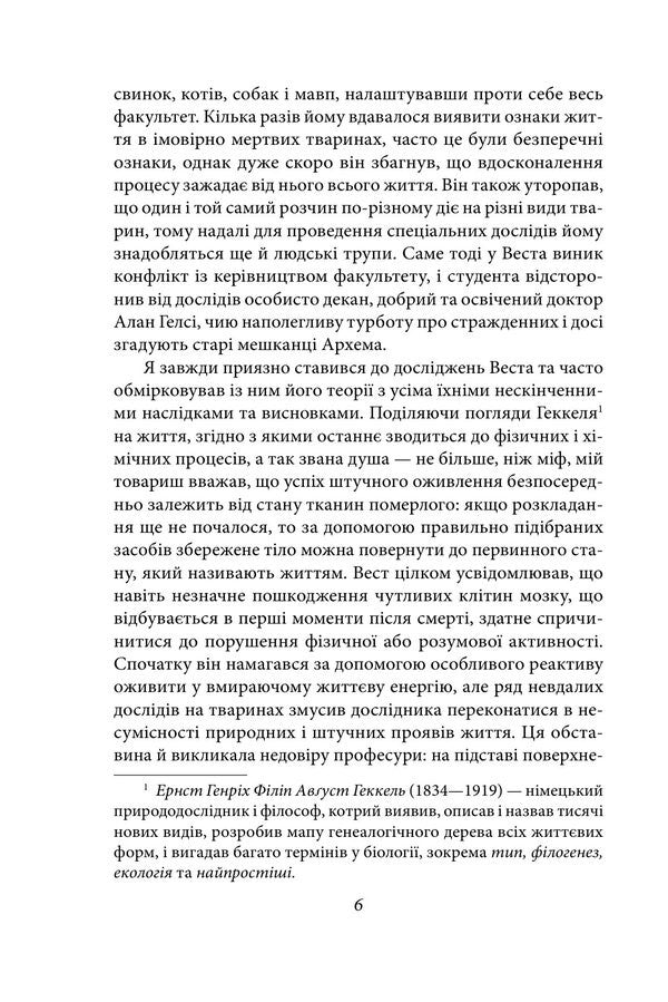 Call Of Cthulhu Shadow Over Innsmouth Madness On The Rapids - Поклик Ктулху Тнь над нсмутом На стрмчаках божевлля Howard Lovecraft - Говард Лавкрафт 9786178901035-5
