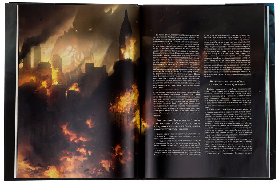 Call of Cthulhu. Illustrated edition / Поклик Ктулху. Ілюстроване видання Говард Лавкрафт 9786179524738-5