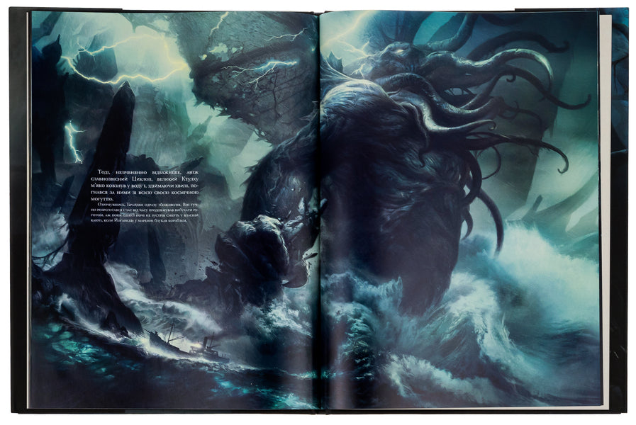 Call of Cthulhu. Illustrated edition / Поклик Ктулху. Ілюстроване видання Говард Лавкрафт 9786179524738-6