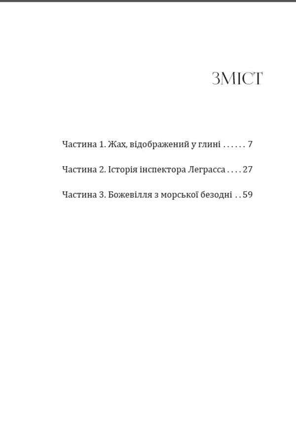 Call of Cthulhu / Поклик Ктулху Говард Лавкрафт 978-198-1762-10-1-2