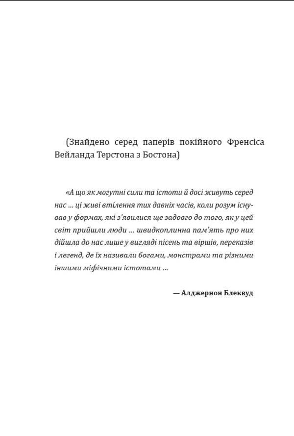 Call of Cthulhu / Поклик Ктулху Говард Лавкрафт 978-198-1762-10-1-4