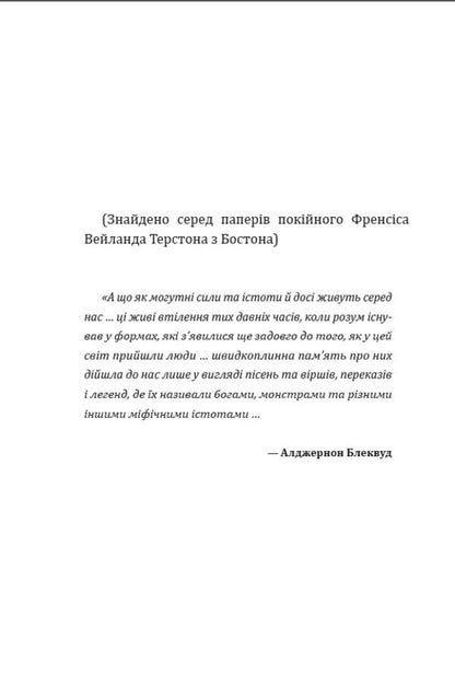 Call of Cthulhu / Поклик Ктулху Говард Лавкрафт 978-198-1762-10-1-4