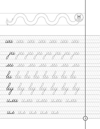 Calligraphic Inscriptions / Каліграфічні прописи Vasyl Fedyenko / Василь Федієнко 9789664294888-4