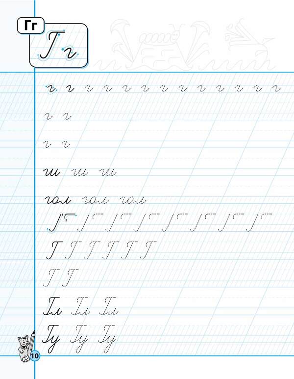 Calligraphic Inscriptions Express Template - Калграфчн прописи Експрес-шаблон Vasyl Fedyenko - Василь Феднко 9789664296158-5