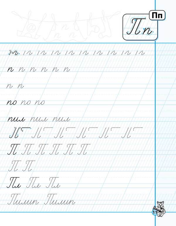 Calligraphic Inscriptions Express Template - Калграфчн прописи Експрес-шаблон Vasyl Fedyenko - Василь Феднко 9789664296158-6