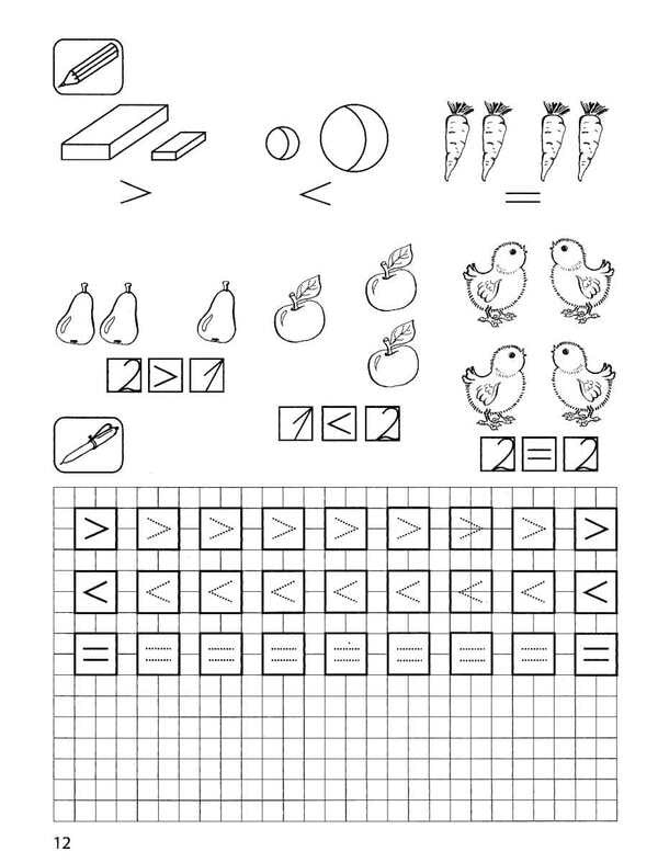 Calligraphic Simulator.Regulations.Math / Каліграфічний тренажер. Прописи. Математика / Author not specified 9789669397379-3