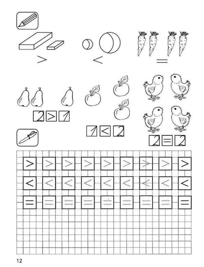 Calligraphic Simulator.Regulations.Math / Каліграфічний тренажер. Прописи. Математика / Author not specified 9789669397379-3