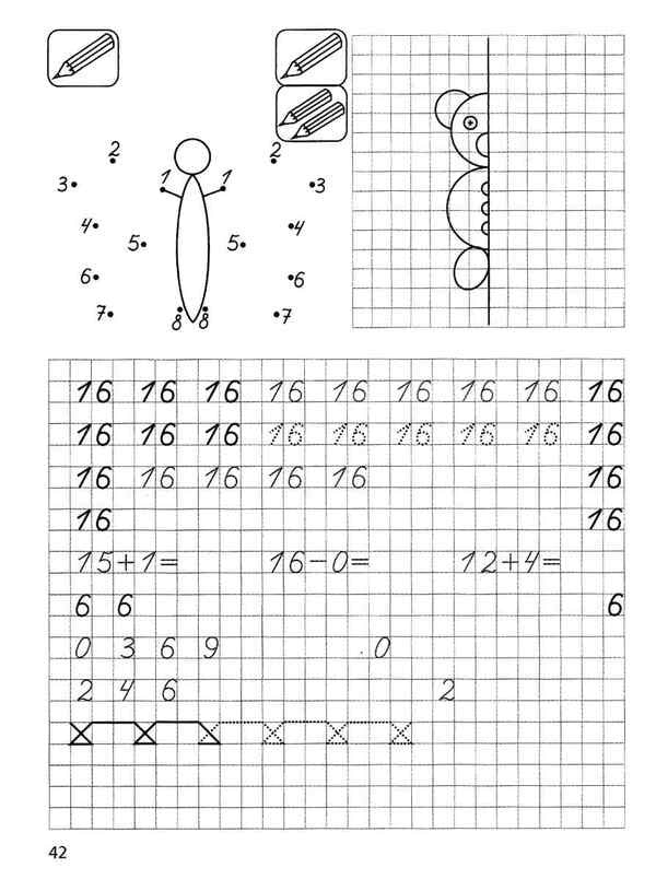 Calligraphic Simulator.Regulations.Math / Каліграфічний тренажер. Прописи. Математика / Author not specified 9789669397379-4