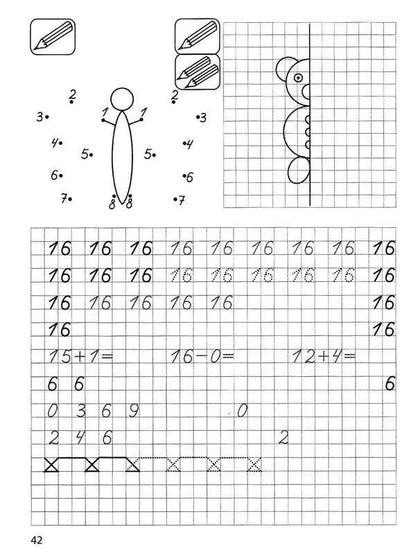 Calligraphic Simulator.Regulations.Math / Каліграфічний тренажер. Прописи. Математика / Author not specified 9789669397379-4