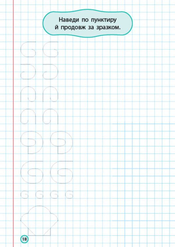 Calligraphic Simulator (4 Book Set) / Каліграфічний тренажер (комплект із 4-х книг) / Author not specified 9786175443750,9786175443736,9786175443729,9786175443743-6