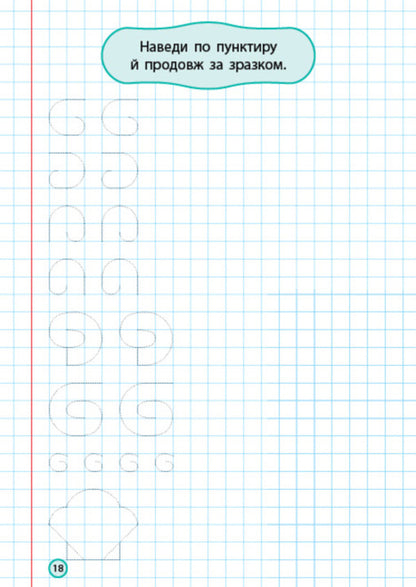 Calligraphic Simulator (4 Book Set) / Каліграфічний тренажер (комплект із 4-х книг) / Author not specified 9786175443750,9786175443736,9786175443729,9786175443743-6