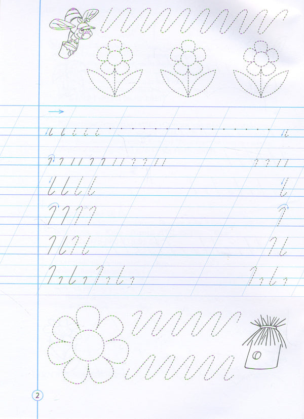 Calligraphic inscriptions.A workbook.1st class / Каліграфічні прописи. Робочий зошит. 1 клас Надежда Скороходова 978-966-945-139-2-4