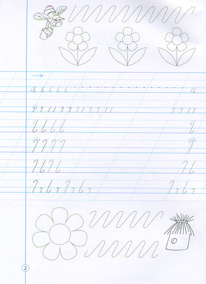 Calligraphic inscriptions.A workbook.1st class / Каліграфічні прописи. Робочий зошит. 1 клас Надежда Скороходова 978-966-945-139-2-4