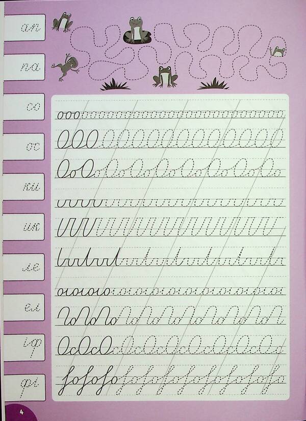 Calligraphy For Excellent Students. Handwriting Correction (+ Stickers) / Каліграфія для відмінника. Виправлення почерку (+ наліпки) Svetlana Silych / Світлана Сіліч 9786175441237-5