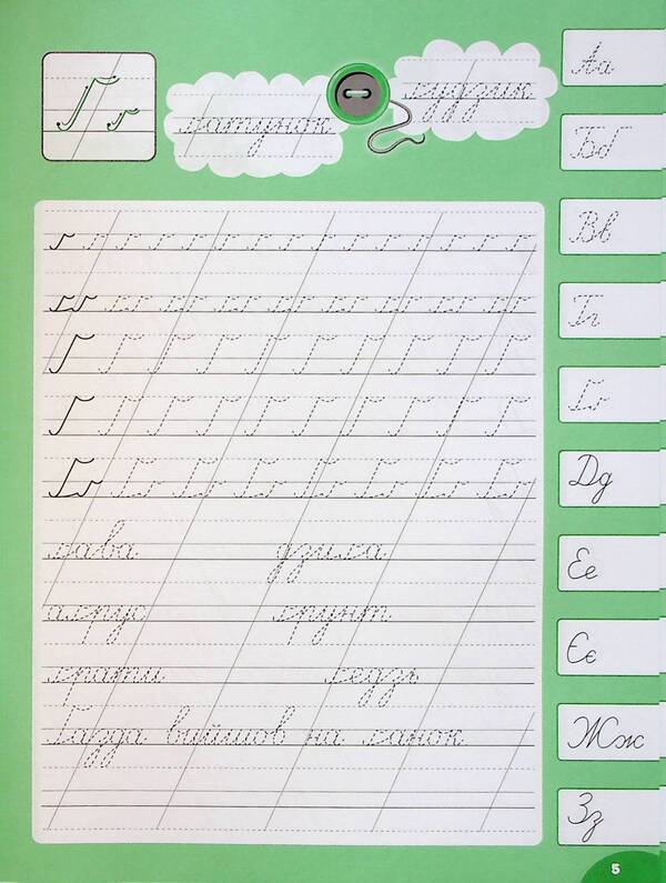 Calligraphy For Excellent Students. Handwriting (+ Stickers) / Каліграфія для відмінника. Чистописання (+ наліпки) Svetlana Silych / Світлана Сіліч 9786175441268-6