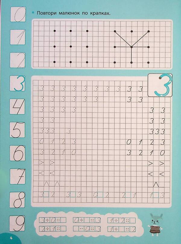 Calligraphy For Excellent Students. Inscriptions For Left-Handed (+ Stickers) / Каліграфія для відмінника. Прописи для лівші (+ наліпки) Svetlana Silych / Світлана Сіліч 9786175441251-5