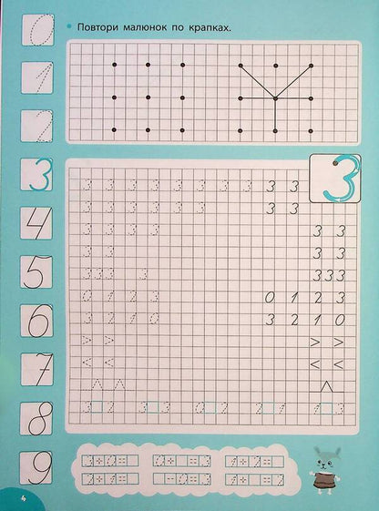 Calligraphy For Excellent Students. Inscriptions For Left-Handed (+ Stickers) / Каліграфія для відмінника. Прописи для лівші (+ наліпки) Svetlana Silych / Світлана Сіліч 9786175441251-5