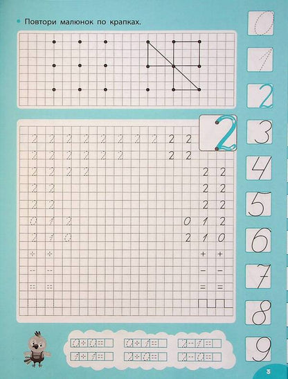 Calligraphy For Excellent Students. Inscriptions For Left-Handed (+ Stickers) / Каліграфія для відмінника. Прописи для лівші (+ наліпки) Svetlana Silych / Світлана Сіліч 9786175441251-4