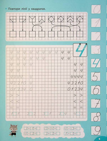 Calligraphy For Excellent Students. Inscriptions For Left-Handed (+ Stickers) / Каліграфія для відмінника. Прописи для лівші (+ наліпки) Svetlana Silych / Світлана Сіліч 9786175441251-6