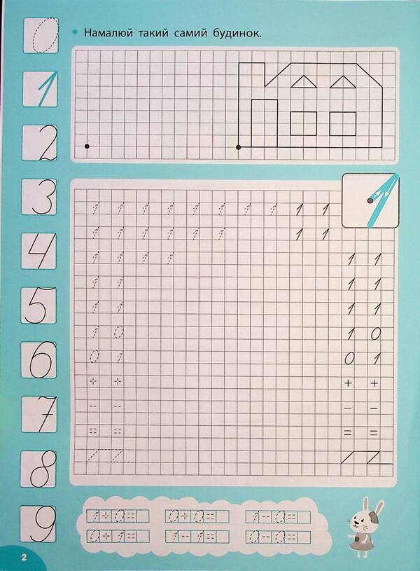 Calligraphy For Excellent Students. Inscriptions For Left-Handed (+ Stickers) / Каліграфія для відмінника. Прописи для лівші (+ наліпки) Svetlana Silych / Світлана Сіліч 9786175441251-3