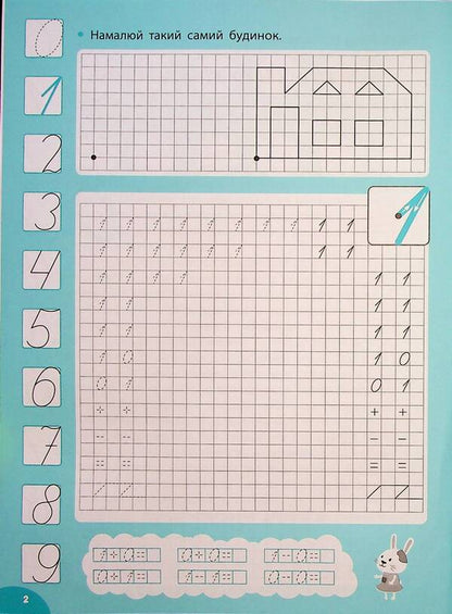 Calligraphy For Excellent Students. Inscriptions For Left-Handed (+ Stickers) / Каліграфія для відмінника. Прописи для лівші (+ наліпки) Svetlana Silych / Світлана Сіліч 9786175441251-3