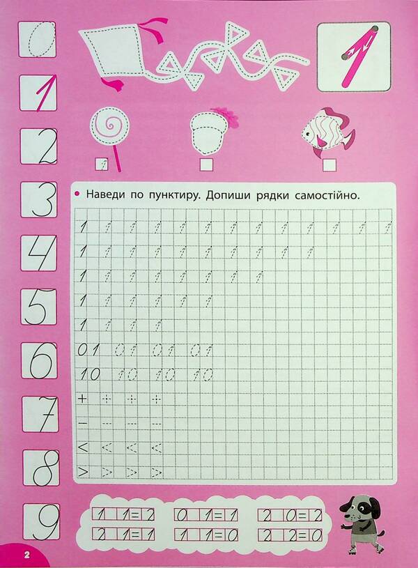 Calligraphy For Excellent Students. Mathematical Prescriptions (+ Stickers) / Каліграфія для відмінника. Математичні прописи (+ наліпки) Svetlana Silych / Світлана Сіліч 9786175441244-3