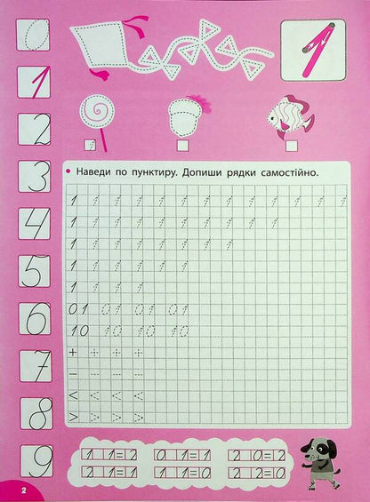 Calligraphy For Excellent Students. Mathematical Prescriptions (+ Stickers) / Каліграфія для відмінника. Математичні прописи (+ наліпки) Svetlana Silych / Світлана Сіліч 9786175441244-3