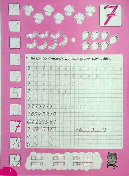 Calligraphy For Excellent Students. Mathematical Prescriptions (+ Stickers) / Каліграфія для відмінника. Математичні прописи (+ наліпки) Svetlana Silych / Світлана Сіліч 9786175441244-5