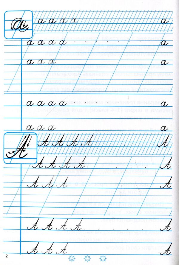 Calligraphy notebook. 1-4 grade. Training tasks / Зошит з каліграфії. 1-4 клас. Тренувальні завдання Антонина Заика, Светлана Тарнавская 978-617-634-134-5-3